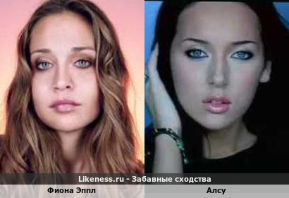 Фиона Эппл похожа на Алсу