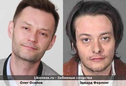 Олег Осипов похож на Эдварда Ферлонга