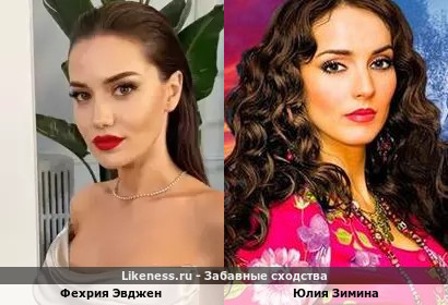 Фехрия Эвджен напоминает Юлию Зимину