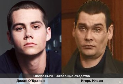 Дилан О&rsquo;брайен похож на Игоря Ильина