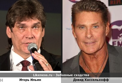 Игорь Ильин похож на Дэвида Хассельхоффа