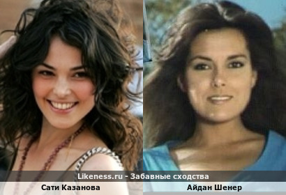 Сати Казанова похожа на Айдана Шенера
