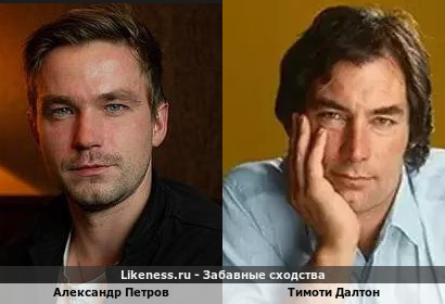 Александр Петров похож на Тимоти Далтона