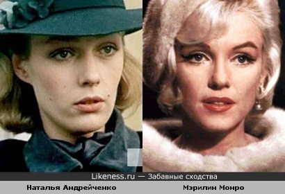 Наталья Андрейченко напоминает Мэрилин Монро