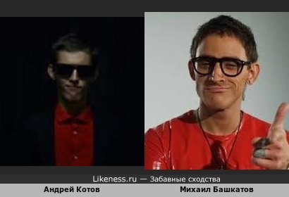 Котов Башкатов