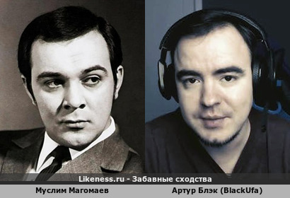 Артур Блэк (BlackUfa) похож на Муслима Магомаева