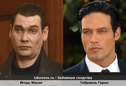 Игорь Ильин похож на Габриель Гарко