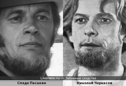 Финский комик Спеде Пасанен похож на Николая Черкасова