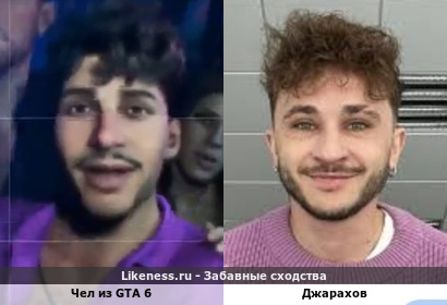Чел из GTA 6 напоминает Джарахова