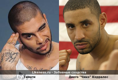 Тимати похож на Диего "Чико" Корралеса