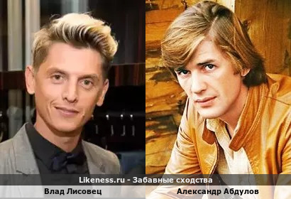 Влад Лисовец похож на Александра Абдулова