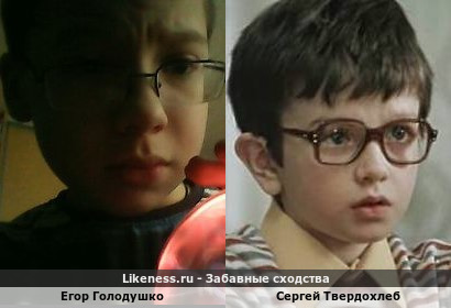Егор Голодушко похож на Сергея Твердохлеба