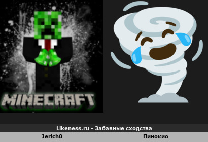 Jerich0 напоминает пинокио