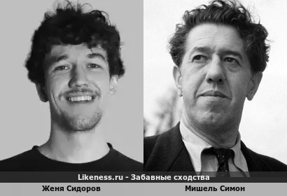 Женя Сидоров похож на Мишеля Симона