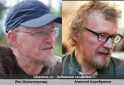 Лео Шильпероорд похож на Алексея Серебрякова