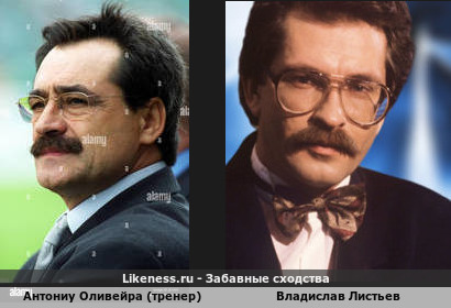 Антониу Оливейра (тренер) напоминает Владислава Листьева
