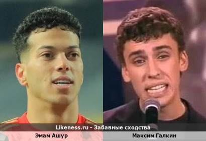Эмам Ашур похож на Максима Галкина