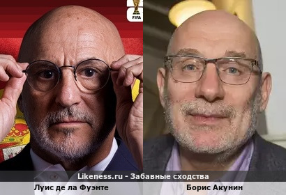 Луис де ла Фуэнте похож на Бориса Акунина