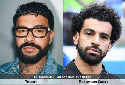 Тимати похож на Мохаммеда Салаха
