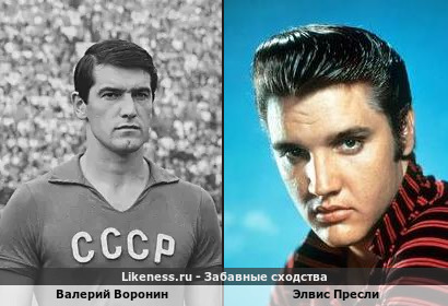 Валерий Воронин похож на Элвиса Пресли