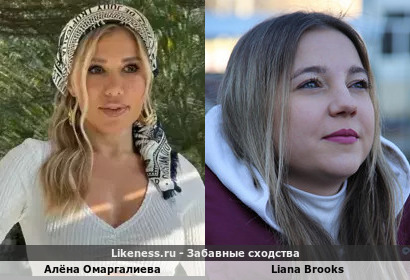 Алёна Омаргалиева напоминает Liana Brooks