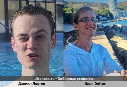 Даниил Лоргов похож на Илью Defter