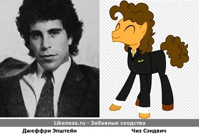 Джеффри Эпштейн напоминает чиз Сэндвич