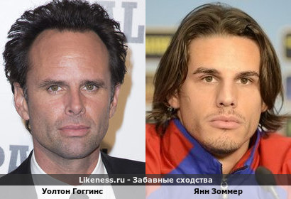 Уолтон Гоггинс похож на Янн Зоммер