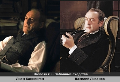 Лиам Каннингэм похож на Василия Ливанова