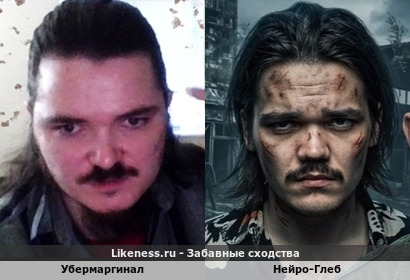 Убермаргинал напоминает нейро-Глеб
