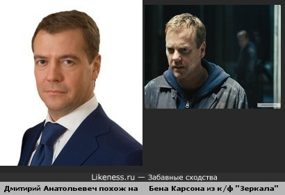 Медведев похож на актера