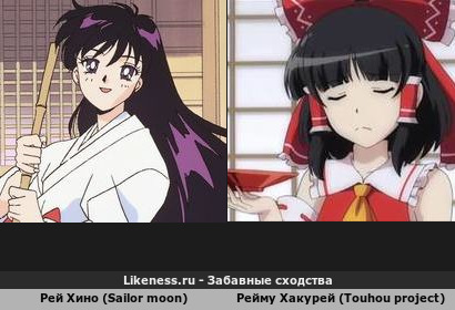 Рей Хино (Sailor moon) напоминает Рейму Хакурей (Touhou project)