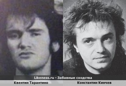 Квентин Тарантино похож на Константина Кинчева