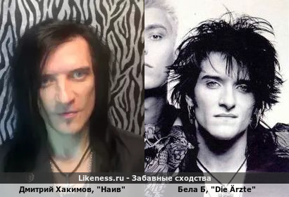 Дмитрий Хакимов, ударник "Наива" похож на Белу Б, ударника "Die &Auml;rzte"