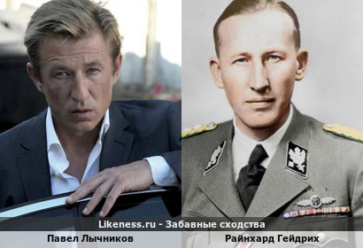 Актер Павел Лычников похож на нациста Райнхарда Гейдриха