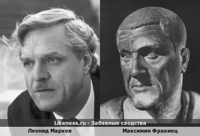 Леонид Марков напоминает римского императора Максимина Фракийца