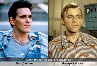 Мэтт Диллон чем-то похож на Валерия Носика