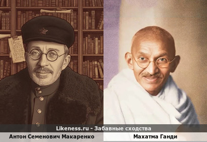 Антон Семенович Макаренко похож на махатму Ганди