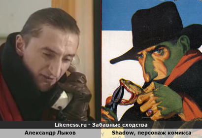 Александр Лыков напоминает Shadow, персонажа комикса