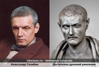 Актер Александр Галибин напоминает бюст древнего римлянина
