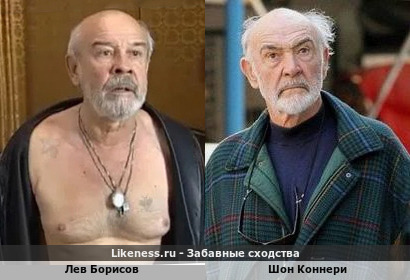 Лев Борисов напомнил Шона Коннери