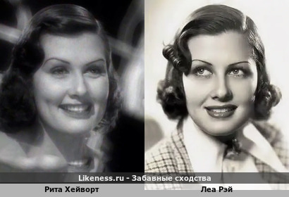 Рита Хейворт похожа на Лею Рэй