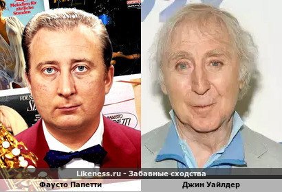 Фаусто Папетти показался похожим на Джина Уайлдера