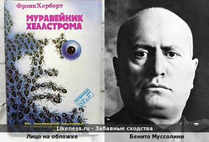 Лицо на обложке напоминает Бенито Муссолини