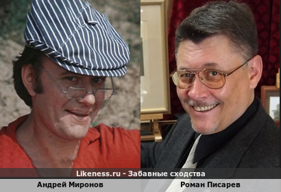 Художник Роман Писарев похож на актера Андрея Миронова