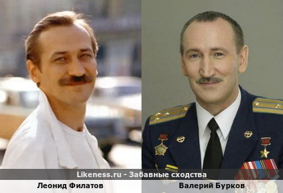 Леонид Филатов похож на Валерия Буркова