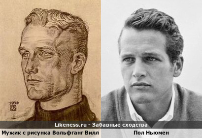 Персонаж рисунка Вольфганга Вилльриха напоминает Пола Ньюмена