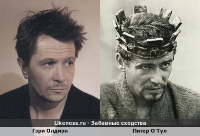 Гэри Олдмэн похож на Питера О'Тула