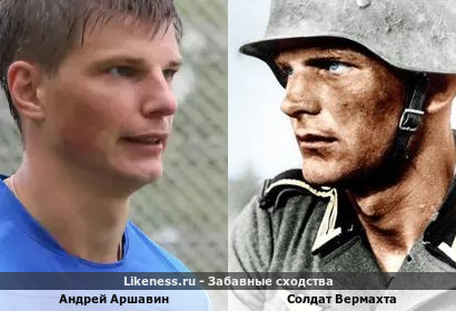 Андрей Аршавин напоминает Солдата Вермахта