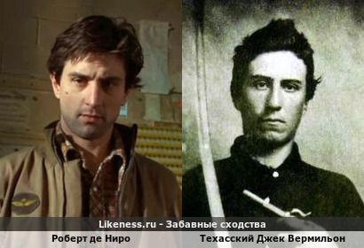Роберт Де Ниро похож на Техасского Джека Вермильона